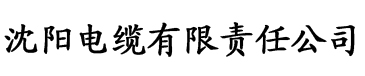 俗骨by慵懒蒲公英是电缆厂logo